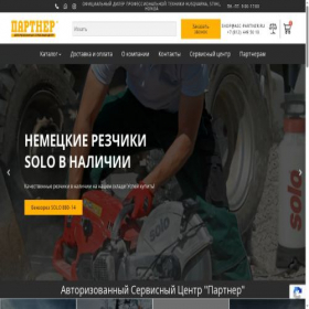 Скриншот главной страницы сайта asc-partner.ru