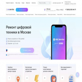 Скриншот главной страницы сайта asc-ram.ru