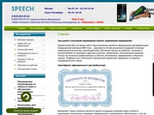 Скриншот главной страницы сайта ascomtrade.ru