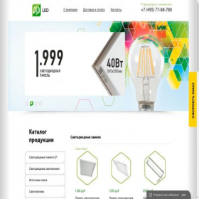 Скриншот главной страницы сайта asd-led.ru