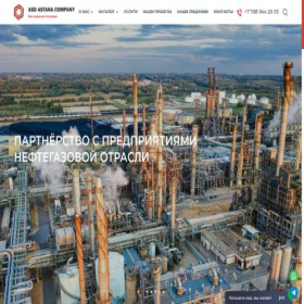 Скриншот главной страницы сайта asdcorp.kz