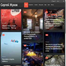Скриншот главной страницы сайта asdela.ru