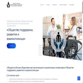 Скриншот главной страницы сайта asdisabled.ru