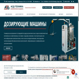Скриншот главной страницы сайта asdteh.com