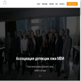 Скриншот главной страницы сайта ase-mvi.ru