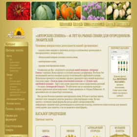 Скриншот главной страницы сайта aseeds.ru