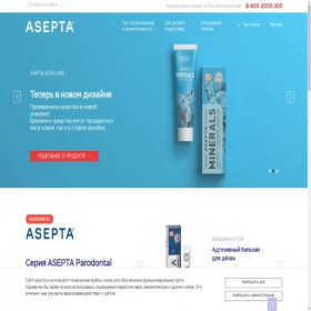 Скриншот главной страницы сайта asepta.ru