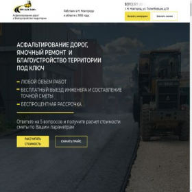 Скриншот главной страницы сайта asf-kl.online