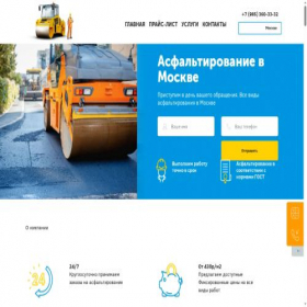 Скриншот главной страницы сайта asfalt-irovanie.ru
