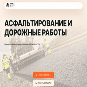 Скриншот главной страницы сайта asfalt-klass.ru
