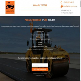 Скриншот главной страницы сайта asfalt-rost.online