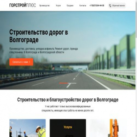 Скриншот главной страницы сайта asfalt-volgograd.ru