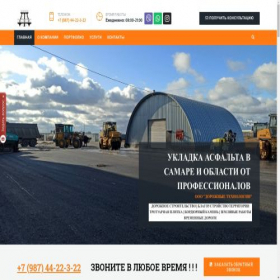 Скриншот главной страницы сайта asfalt163.ru