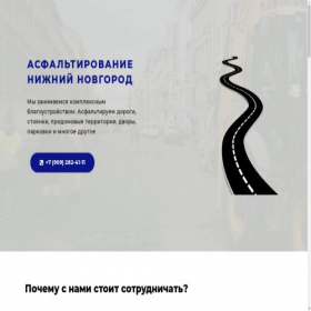 Скриншот главной страницы сайта asfaltserviss.online