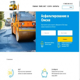 Скриншот главной страницы сайта asfaltserviss.ru