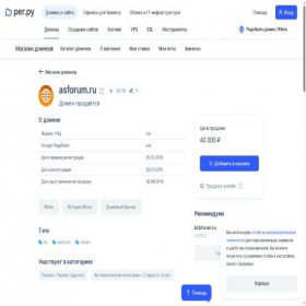 Скриншот главной страницы сайта asforum.ru