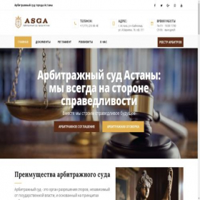 Скриншот главной страницы сайта asga.kz