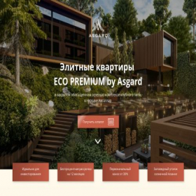 Скриншот главной страницы сайта asgard1.lpmotortest.com