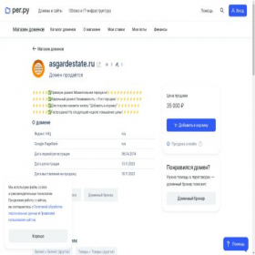 Скриншот главной страницы сайта asgardestate.ru