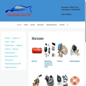 Скриншот главной страницы сайта asgasauto.com