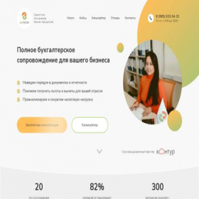 Скриншот главной страницы сайта asgroup.pro