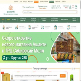 Скриншот главной страницы сайта ashaindia.ru