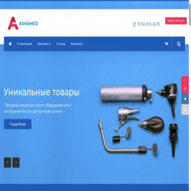 Скриншот главной страницы сайта ashamedspb.ru