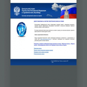 Скриншот главной страницы сайта ashgabat.kdmid.ru