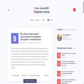Скриншот главной страницы сайта ashmidt81.userpage.org