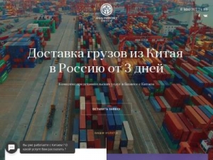 Скриншот главной страницы сайта asia-import.su