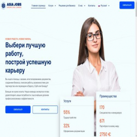 Скриншот главной страницы сайта asia-jobs.agency