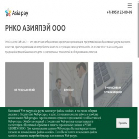 Скриншот главной страницы сайта asia-pay.ru