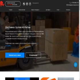 Скриншот главной страницы сайта asia-resource.ru