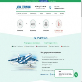 Скриншот главной страницы сайта asia-terminal.ru