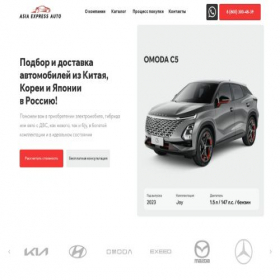 Скриншот главной страницы сайта asiaexpressauto.ru