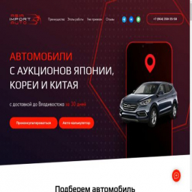Скриншот главной страницы сайта asiaimportauto.ru