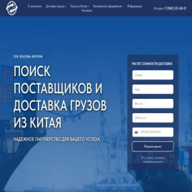 Скриншот главной страницы сайта asiawinds.ru