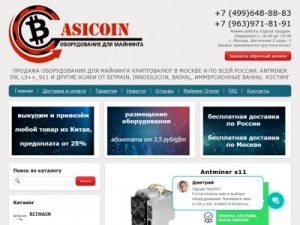 Скриншот главной страницы сайта asic-asic.ru