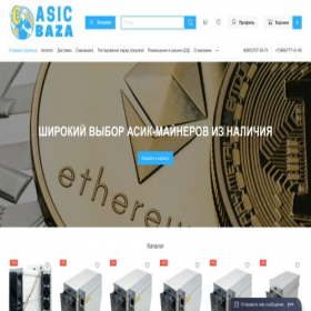 Скриншот главной страницы сайта asicbaza.ru