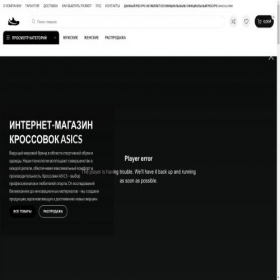 Скриншот главной страницы сайта asics-ru.ru