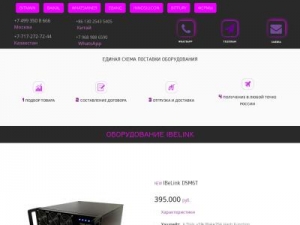 Скриншот главной страницы сайта asicsfactory.ru