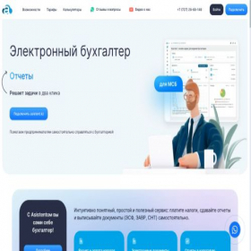 Скриншот главной страницы сайта asistent.kz