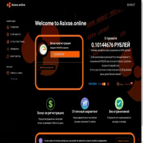 Скриншот главной страницы сайта asixse.online