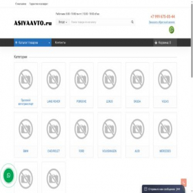 Скриншот главной страницы сайта asiyaavto.ru
