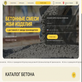 Скриншот главной страницы сайта ask-beton.ru