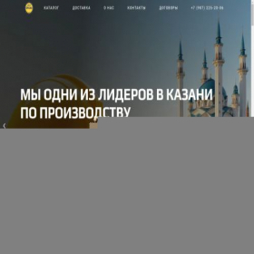 Скриншот главной страницы сайта ask-tranzit.ru