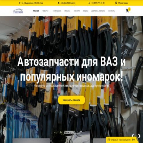 Скриншот главной страницы сайта ask95.ru