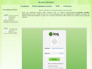 Скриншот главной страницы сайта askaonline.ru