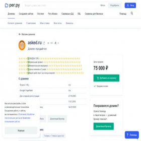 Скриншот главной страницы сайта asked.ru