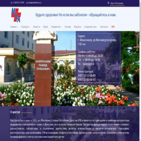 Скриншот главной страницы сайта askerkhanov.ru